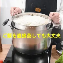 ステンレス製ミニ蒸し鍋【日本式・厚手・家庭用・一層タイプ】