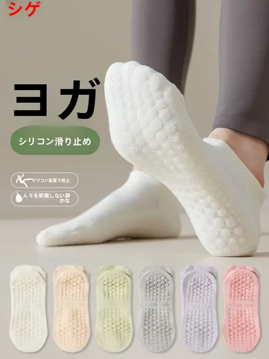 夏用 ヨガソックス【吸汗・抗菌・滑り止め・通気性】