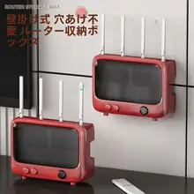 壁掛け用Wi-Fiルーター収納ボックス【穴あけ不要・光モデムやセットトップボックス用・便利な収納ラック】