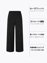 無地ストレートカジュアルパンツ【秋用・通気性・ゆったりデザイン】（セットアップ対応）