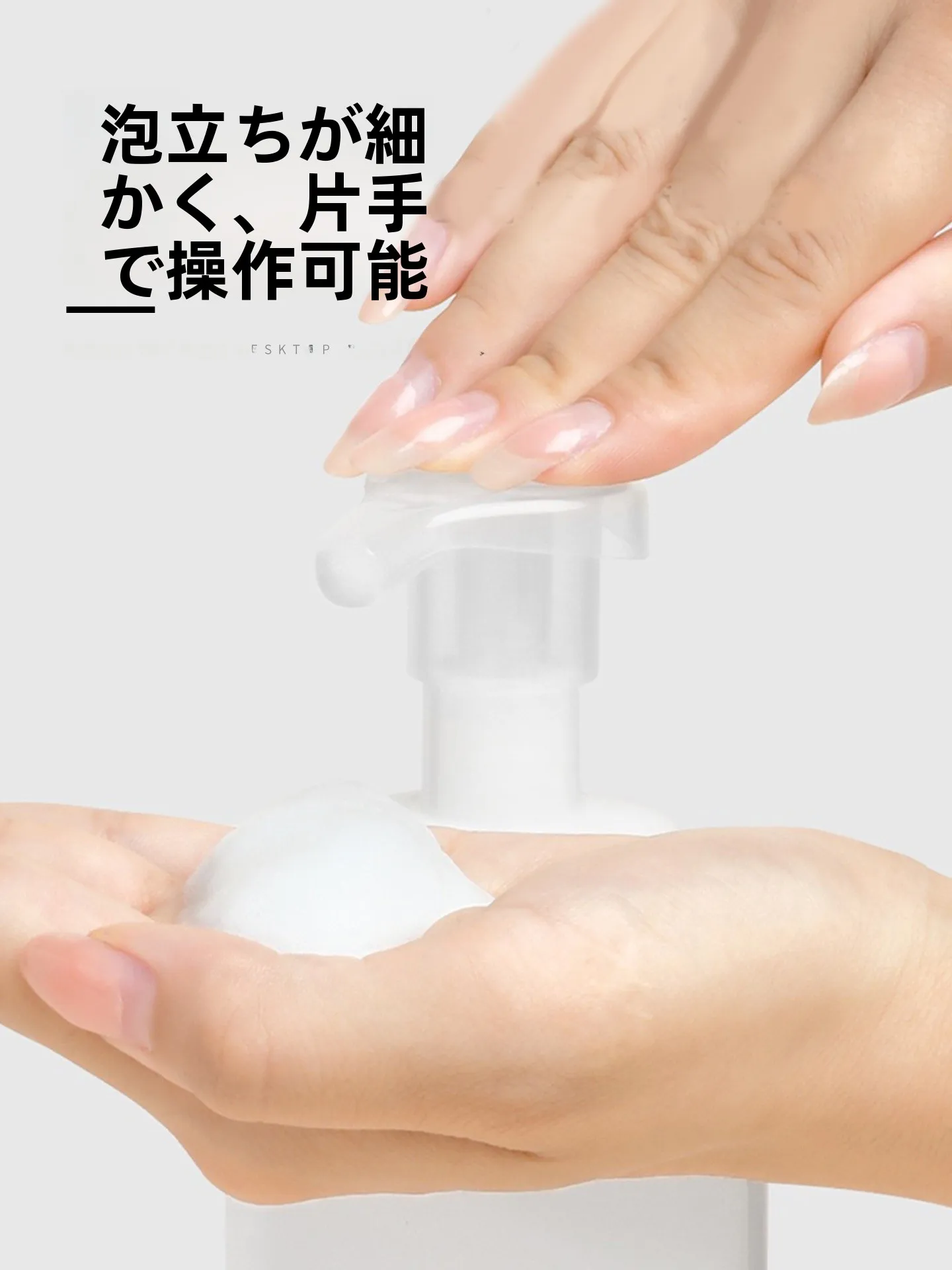 2026円で贈る美容プレゼントは、泡立てボトルが今人気？