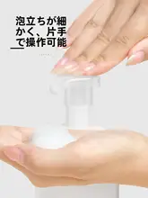 泡立てボトル【ハンドソープ・ムース洗顔料・シャンプー・ボディソープ用】