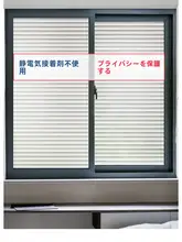 プライバシー保護ガラスフィルム【風に強い・曇りガラス・バスルーム用】