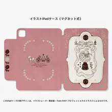 磁気吸着式iPadケース【黄皮桑デザイン・Apple iPad Pro対応・10.9インチ・12.9インチ・13インチ用】
