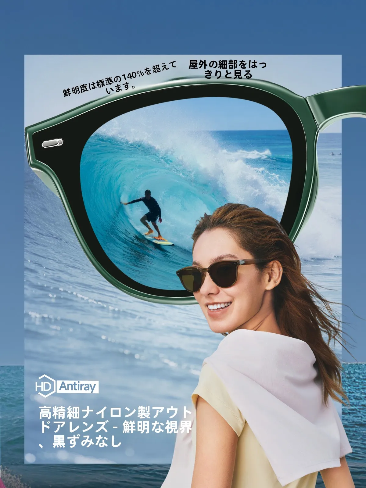 サングラスの形で「かっこいい」保護メガネを選ぶには？