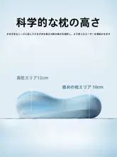 蝶形まくら【ゼロ圧・記憶フォーム・頸椎サポート用・横向き寝対応】