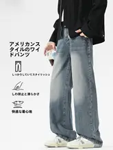アメリカンウォッシュ加工のクラシックデニムパンツ【男性用・秋物・ワイドストレート・カジュアル】（セットアップ対応）
