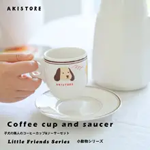 小犬デザインのコーヒーカップ＆ソーサーセット【陶器製・オリジナルデザイン・ギフトボックス入り】（セットアップ対応）