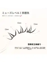 自然な仕上がりの仮まつげ【日常使い・アジア系スタイル・ナチュラルボリューム】