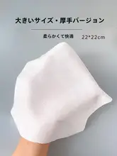 極上の柔らかさの使い捨て洗顔タオル【抽出式・厚手】