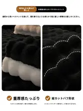 ウサギ毛のフリースソファパッド【秋冬用・保温・フルカバータイプ】