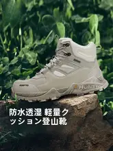 HUMTTO 春秋用防滑防水ハイキングシューズ【男女兼用・減震・トレイルランニング対応】