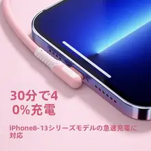 iPhone 12対応 軟らかい角度付き充電ケーブル【急速充電・耐久性・二メートル】