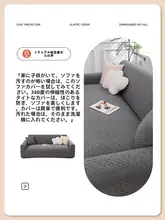ソファカバー 一体型 フルカバー 伸縮 採寸不要 猫の爪とぎ対策 汎用 リビング インテリア