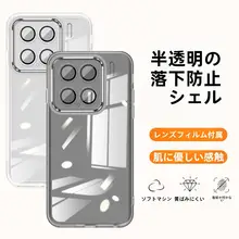 透明なスマホケース【全包タイプ・カメラ保護フィルム付き・対応機種多数】
