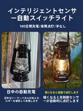 ソーラーキャンプランタン【レトロデザイン・持ち運び可能・アウトドア用】
