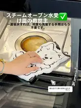 厚手の吸水スポンジ キッチン用タオル【オーブン・電子レンジ清掃用・掛け式・テーブルクロス】
