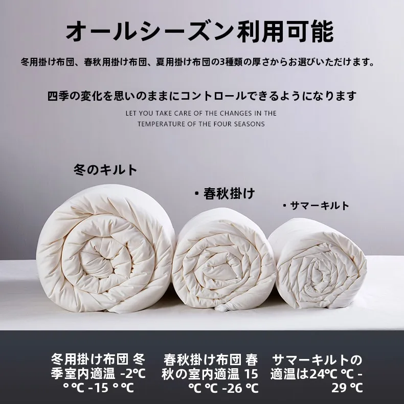 ダニの季節にぴったりな掛け布団は、本当に春か秋か？