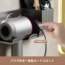 穴あけ不要 壁掛けトイレ用多機能収納ラック【ヘアドライヤー用・バスルーム収納】