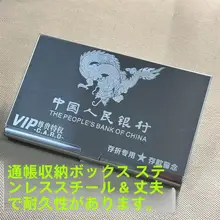 収納ボックス 銀行通帳用 ステンレス 防盗刷 防磁