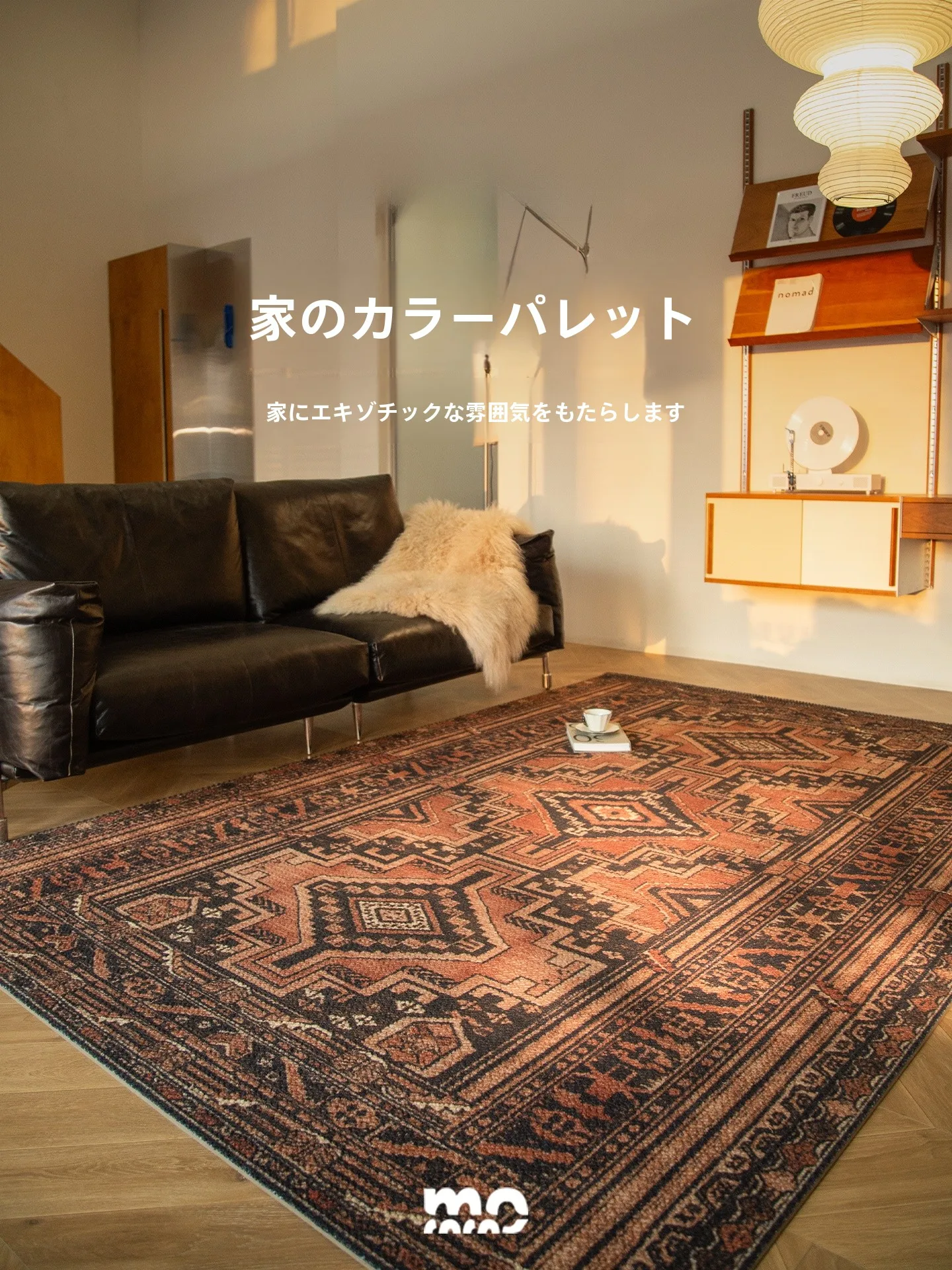 モロッコ風ビンテージラグ：中古風デザインでリビングと寝室に最適な高級感を実現