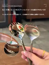スイカ掘りツール！ 1810 ステンレス スプーンとフォークが一体化