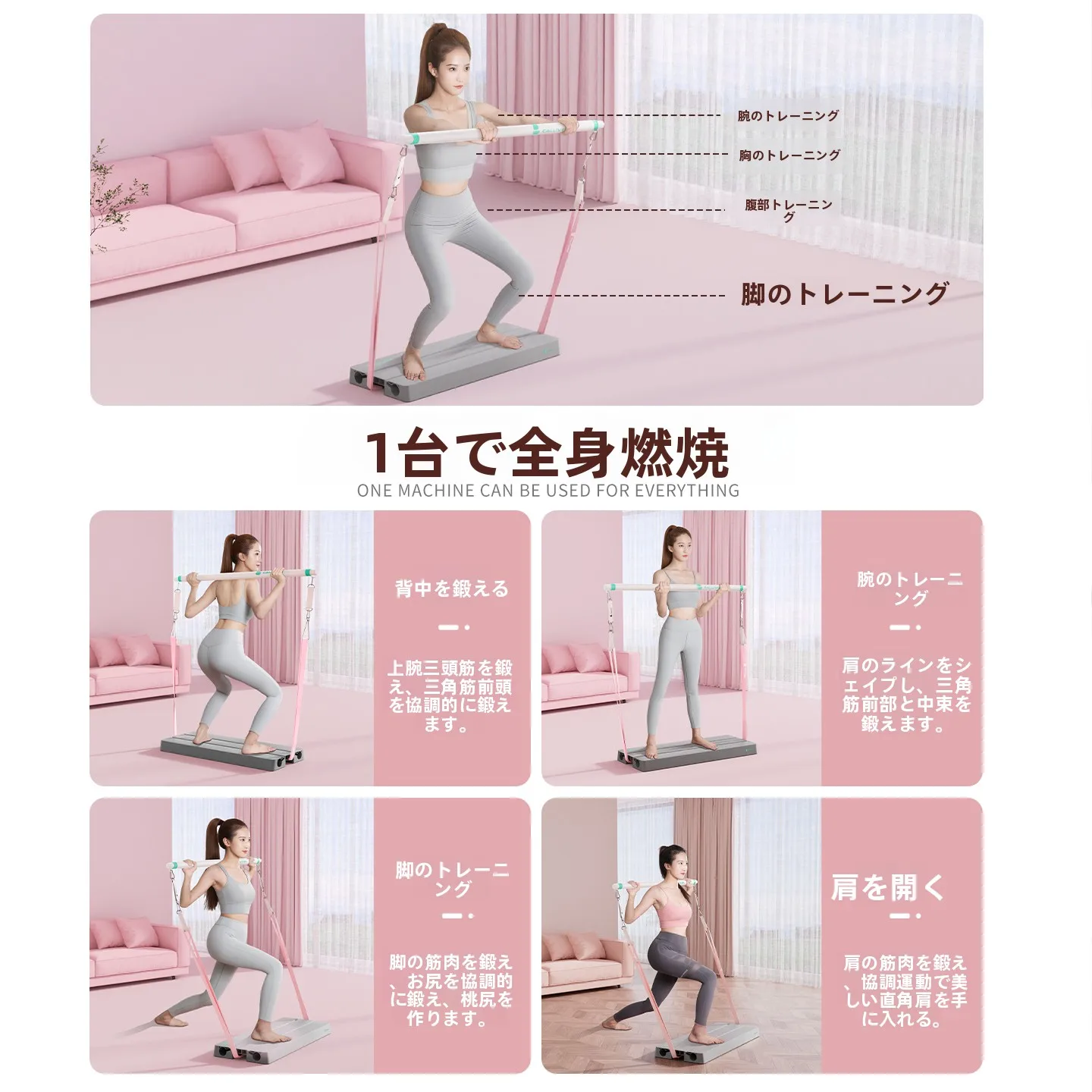 バンジーエクササイズで筋肉がつきやすい部位は？実はこれ1つで解決できる