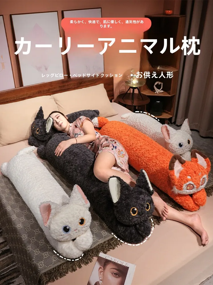 可愛いキャラクターのロング抱き枕：取り外し可能で横向き寝用に最適なデザイン