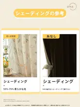 法式カーテン【透け感・穴あけ不要・伸縮式ロッド対応・寝室用・セミオープン】