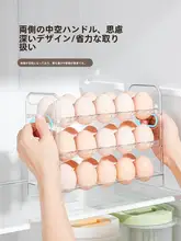 自動折りたたみ式 透明卵収納ラック【冷蔵庫用・省スペース設計】