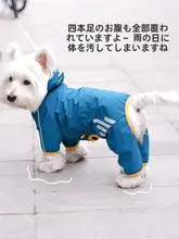 犬用レインコート 全身 防水 小型 中型犬
