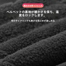 防寒仕様 サイクリングレッグカバー【男女兼用・モーターサイクル用・アウトドアスポーツ】