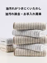ふきん キッチン 用途 家庭 吸水タオル 毛が抜けない 清掃用品