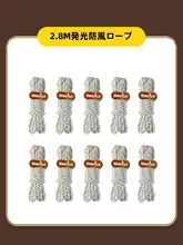 アウトドア用 テント用アクセサリーセット【風防用ロープ・収納袋付き】