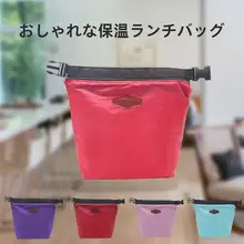 保温バッグ ビジネスパーソン 便利 保冷バッグ アイスバッグ 弁当箱 ランチバッグ ピクニックバッグ お弁当バッグ