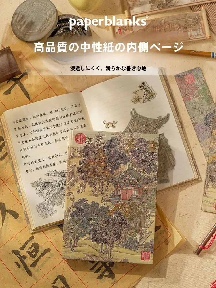 中国風デザインのサイン本『金陵図盛世繁华』：ヴィンテージスタイルで手帳や日記に最適な選択