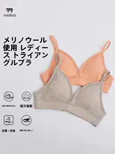 美利奴羊毛製 スポーツブラ【速乾・ランニング用・薄手】
