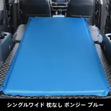 車載自動膨張マット【個人用・厚手・旅行用・SUV対応】