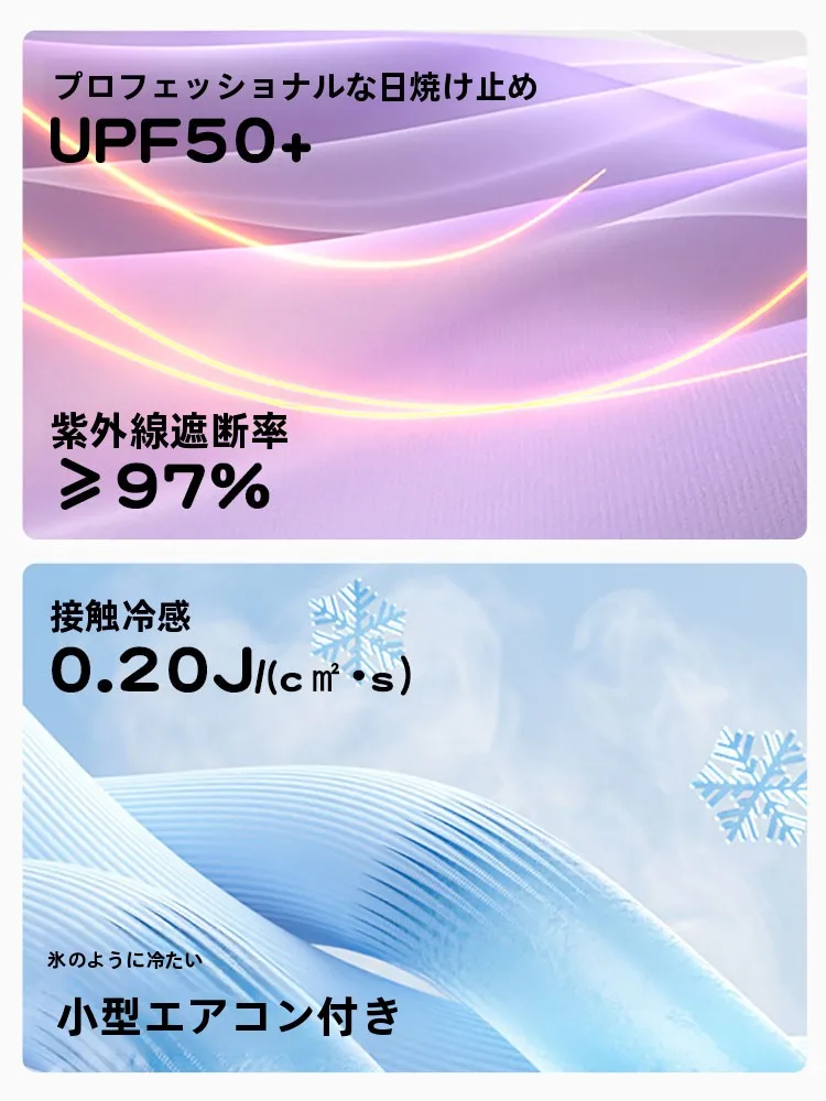 女児用UVカット防寒衣：軽量で夏に最適な防日焼け機能を備えたデザイン