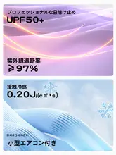 女児用 UVカット防寒衣【UPF50+・軽量・夏用】