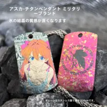 アスカデザインのチタン合金ネックレス【犬タグ型・氷晶模様・アニメスタイル・手作り・陽極処理】