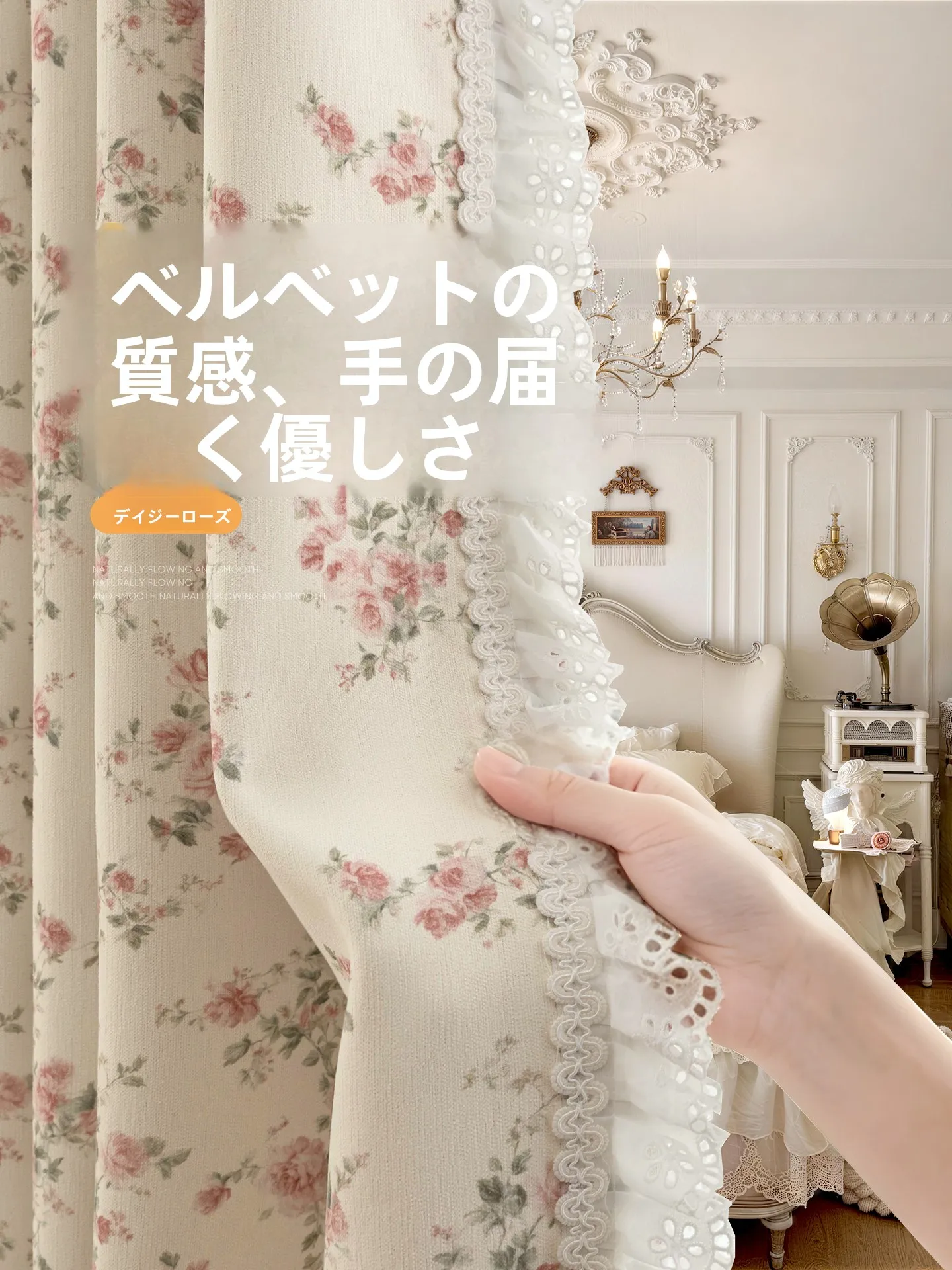 カーテン ラグジュアリー：法式フラワー柄の提花全遮光カーテンが提供する高級空間設計