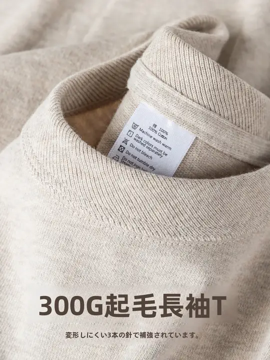極上の柔らかさのコットン長袖Tシャツ【クルーネック・秋季用・ゆったりフィット】