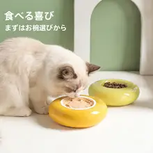 陶器製 ペット用食器【猫用・犬用・おやつ用・ボウルタイプ】