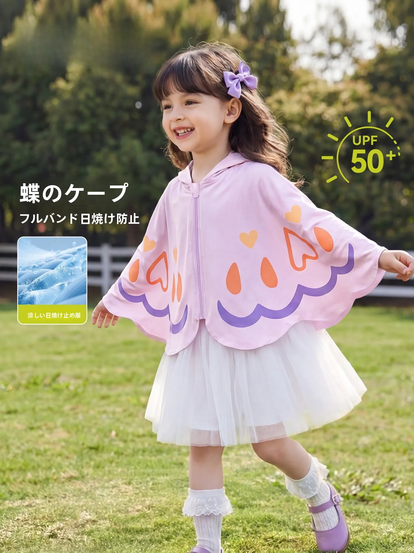 UPF50+ 軽量カーディガン：夏の日焼け防止に最適な女児用ジップベストの選び方