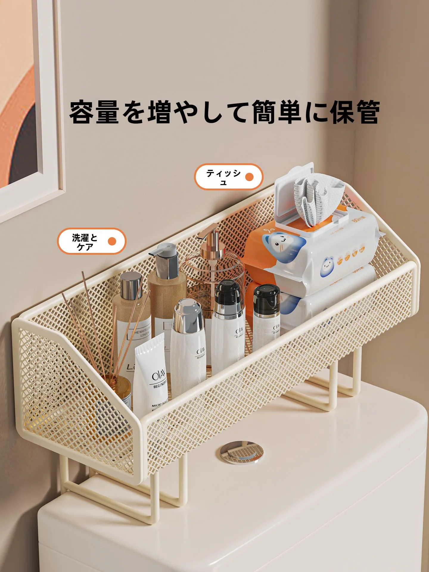 トイレ上部収納ラック：多機能で節約するスリムなバスルーム収納の実用性