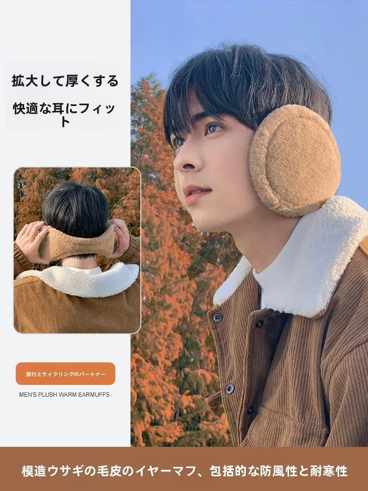 冬用毛皮風耳あて：防寒・防風・快適な寒さ対策の実用性を検証