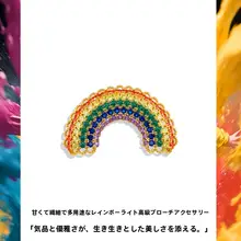 カラフルな虹のブローチ【可愛いキャラクター・ファッションアクセサリー・毛糸用別針】