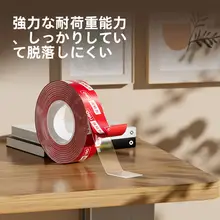 両面テープ 透明 ナノ 強力粘着 跡が残りにくい 防水 穴あけ不要 壁貼り 車内用 正月飾り 多用途