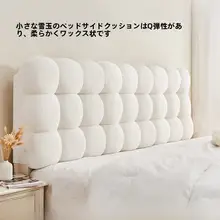 ふんわり雲形ベッドサイドクッション【クリーム色・ソフト素材・和室対応】